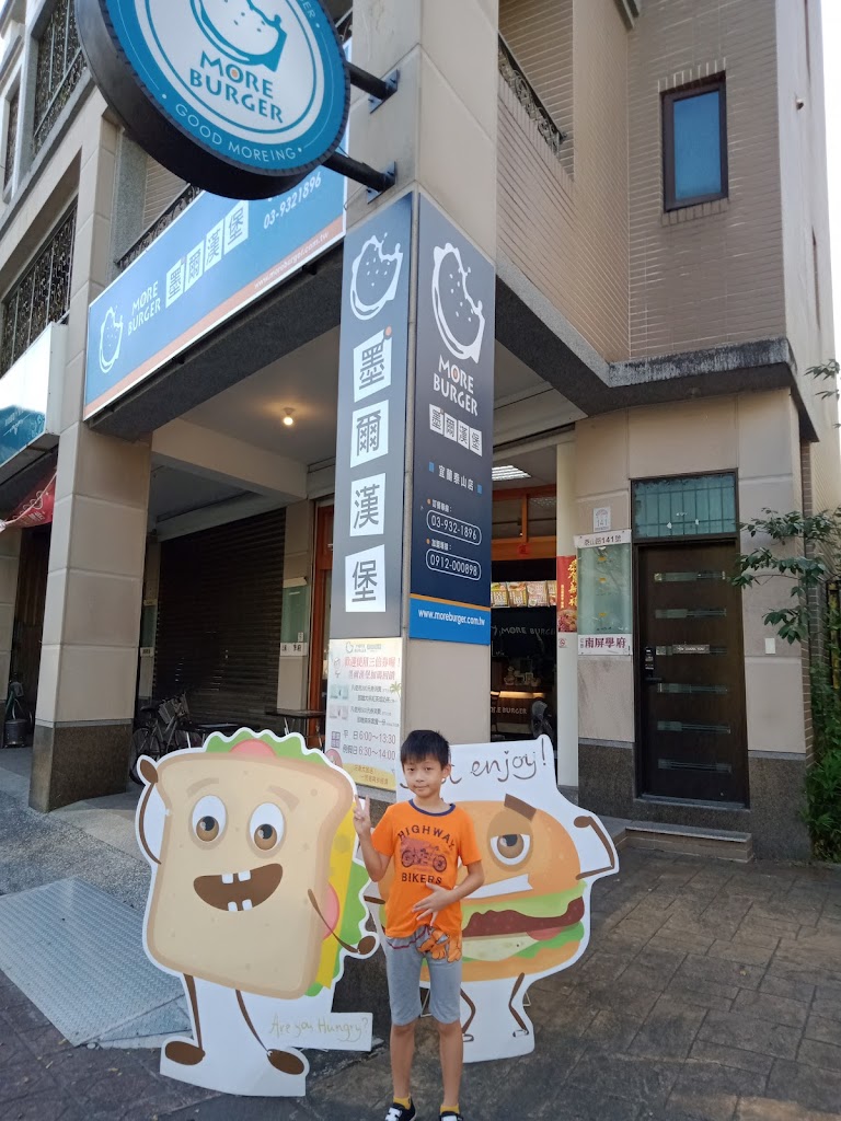 墨爾漢堡宜蘭泰山店 的照片