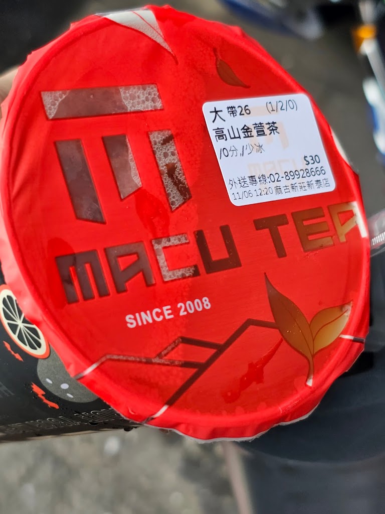 麻古茶坊Macu 新北新莊新泰店 的照片