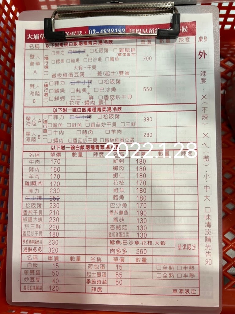 大埔鐵板燒 草漯店 的照片