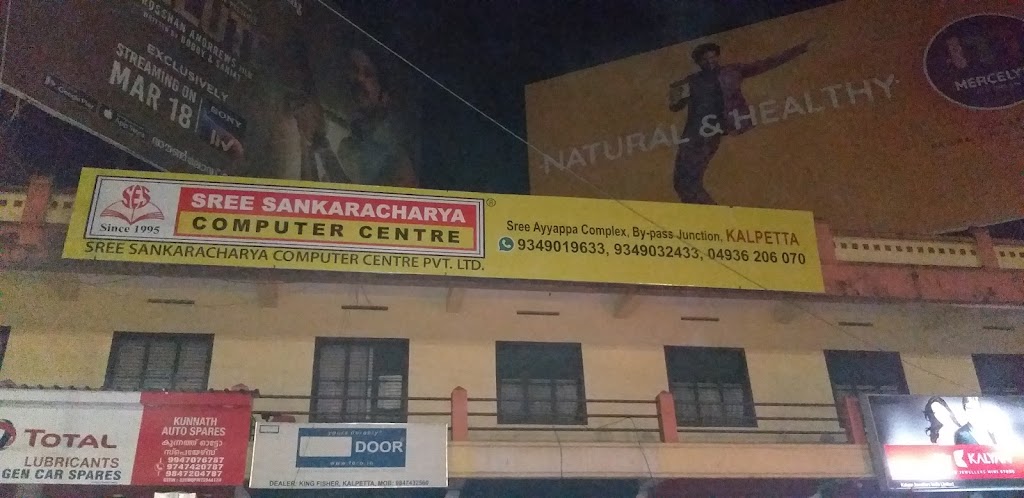 Sree Sankaracharya Computer Centre