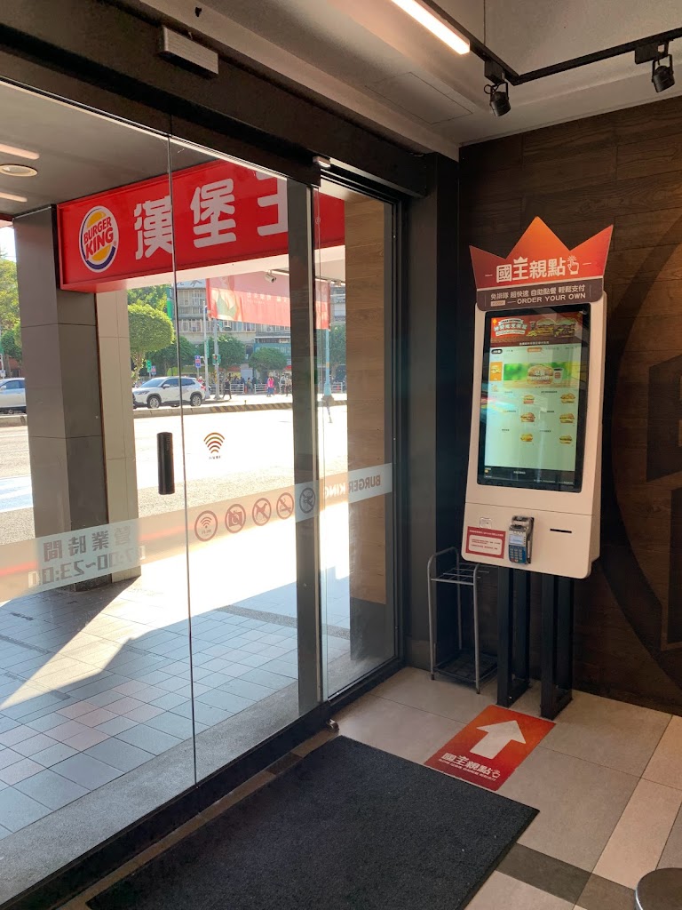 漢堡王 Burger King 七張店 的照片