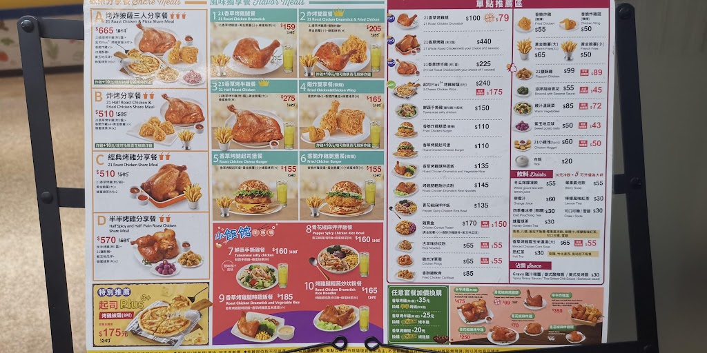 21Plus 台中昌平門市 的照片