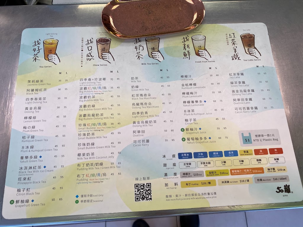 50嵐 北寧店 的照片