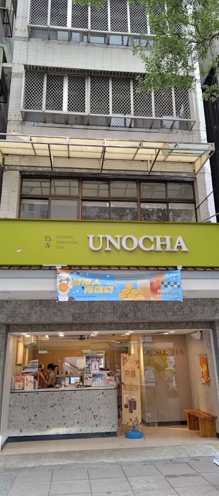 烏弄原生茶飲 鹽埕七賢店 的照片