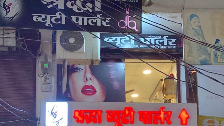 Shraddha Beauty Parlour