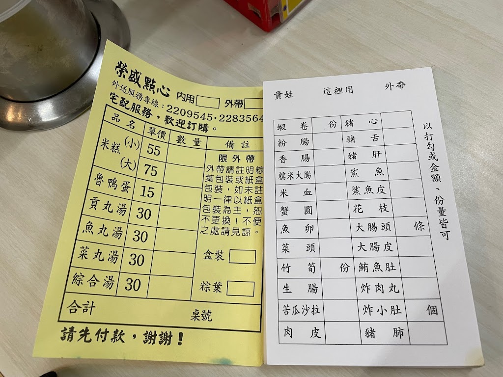 阿財點心 的照片