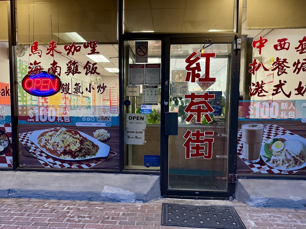Red Tea House in Scarborough