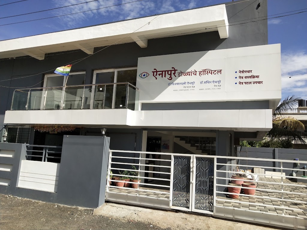 Ainapure Eye Hospital