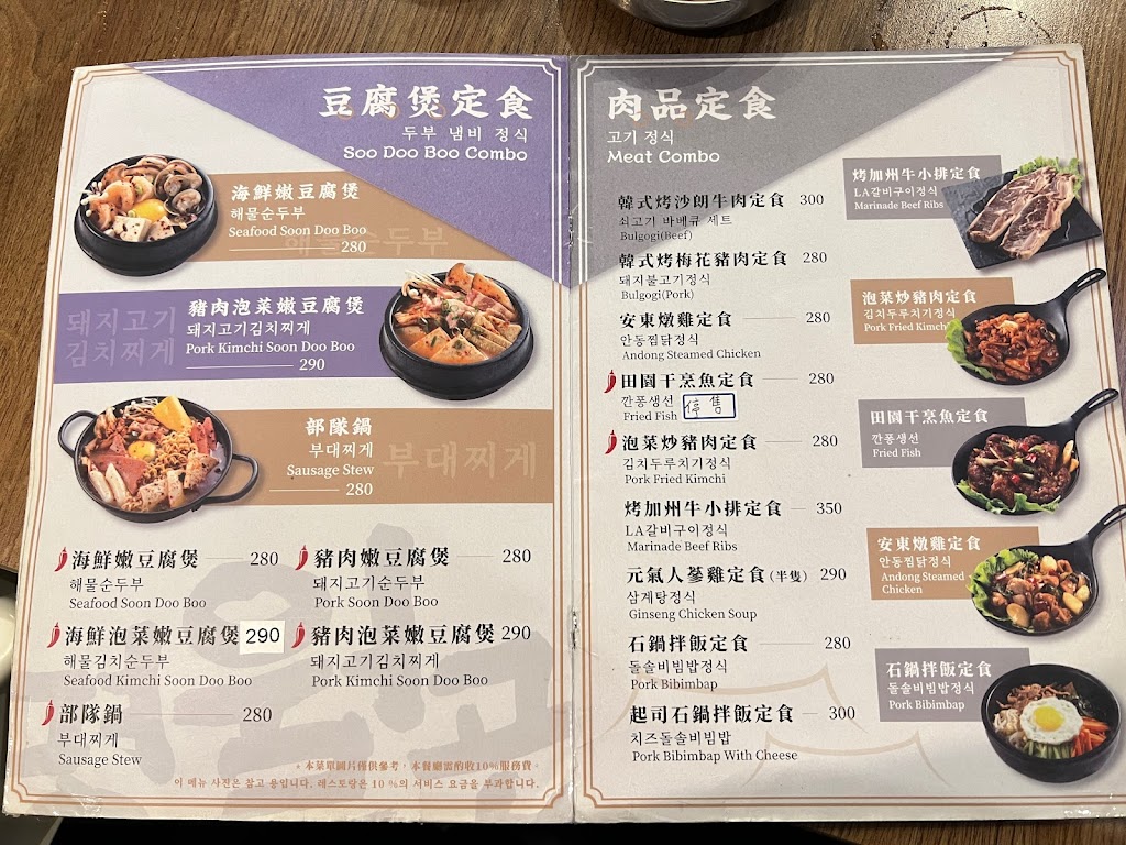 명월관明月館韓式定食(華泰店) 的照片