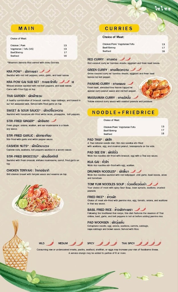 TRY THAI Restaurant