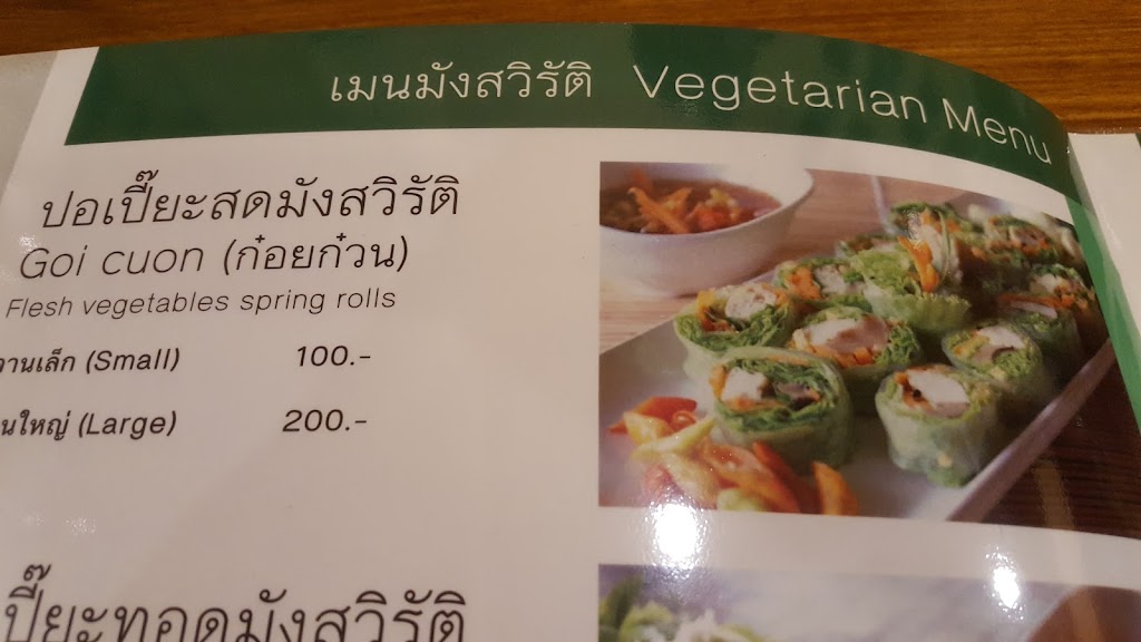 รูปภาพของ ฮานอยคิทเช่น