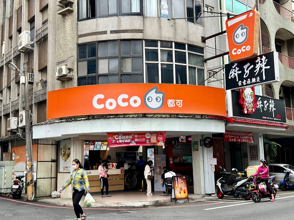 CoCo都可 竹南光復店 的照片