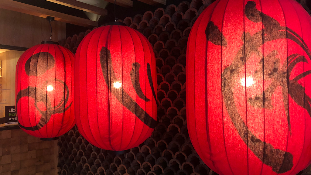 品川蘭 中山店 的照片