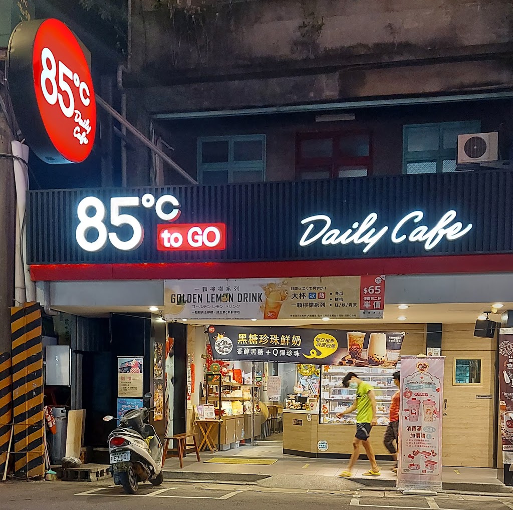 85度C咖啡蛋糕飲料關渡知行店 的照片
