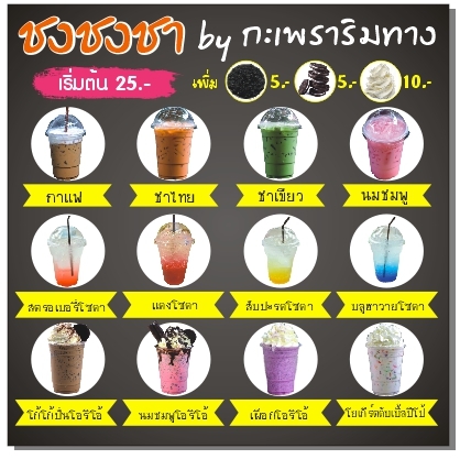 รูปภาพของ กะเพราริมทาง25฿