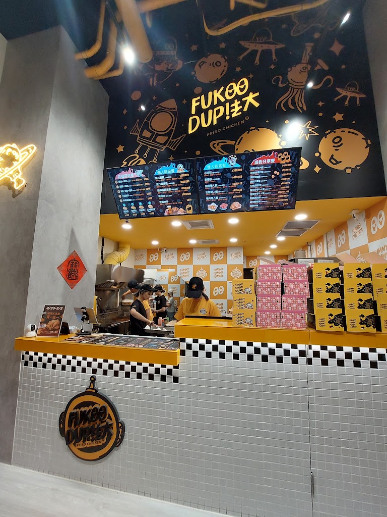 法大炸雞 Fukdup Fried Chicken - 板橋華江店 的照片