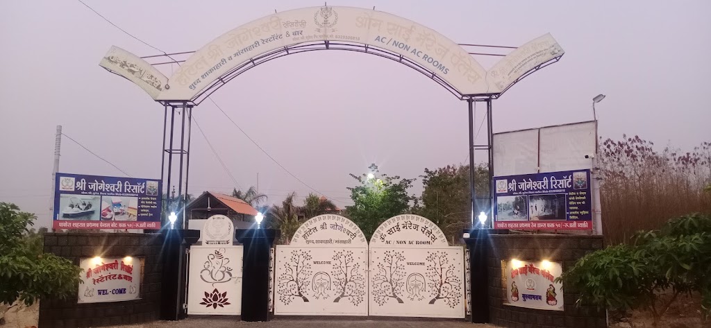 Hotel Shree Jogeshwari
