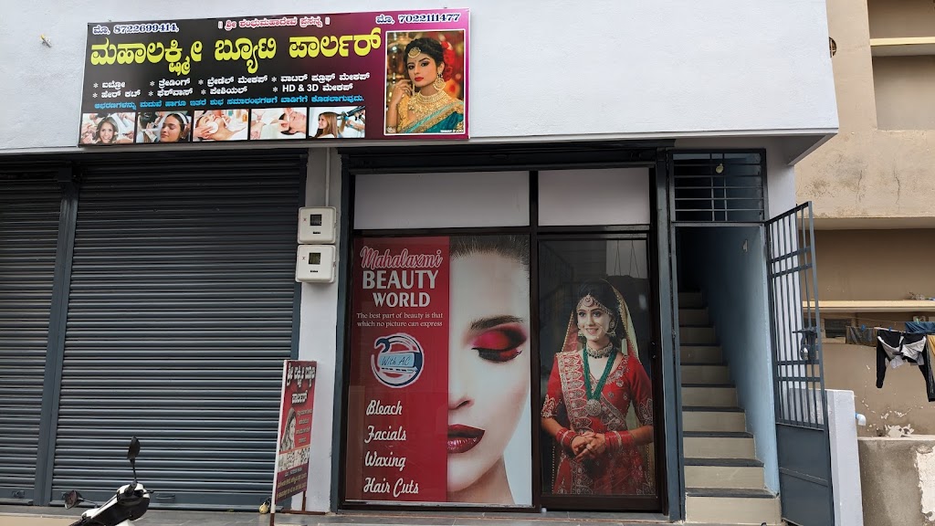 Mahalaxmi Beauty Parlour Mundargi