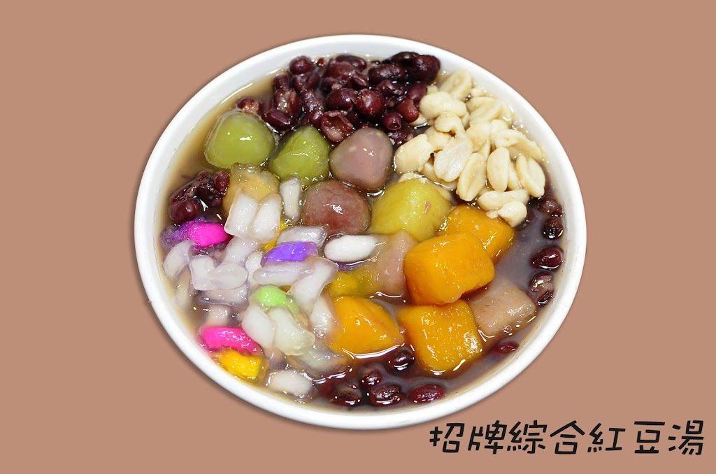 二代米苔目 傳統甜品專門店 的照片