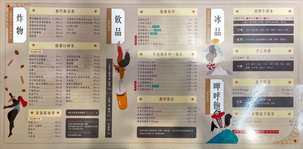 爵士冰城-大連店 的照片