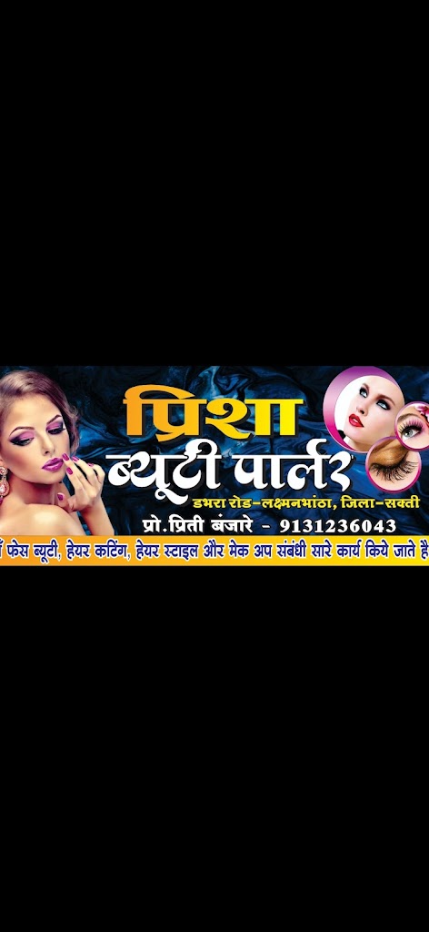 Prisha Beauty Parlour Makeup Studio
