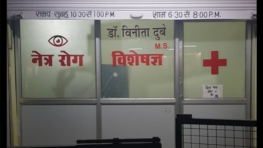 Shriram Eye Clinic