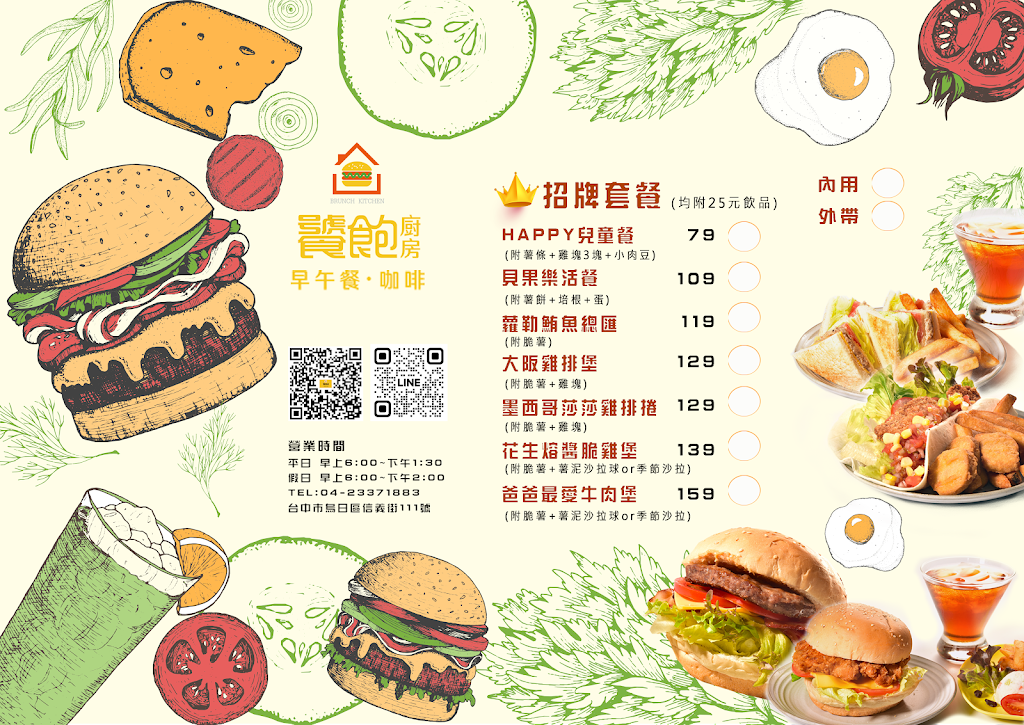 饕飽廚房 的照片