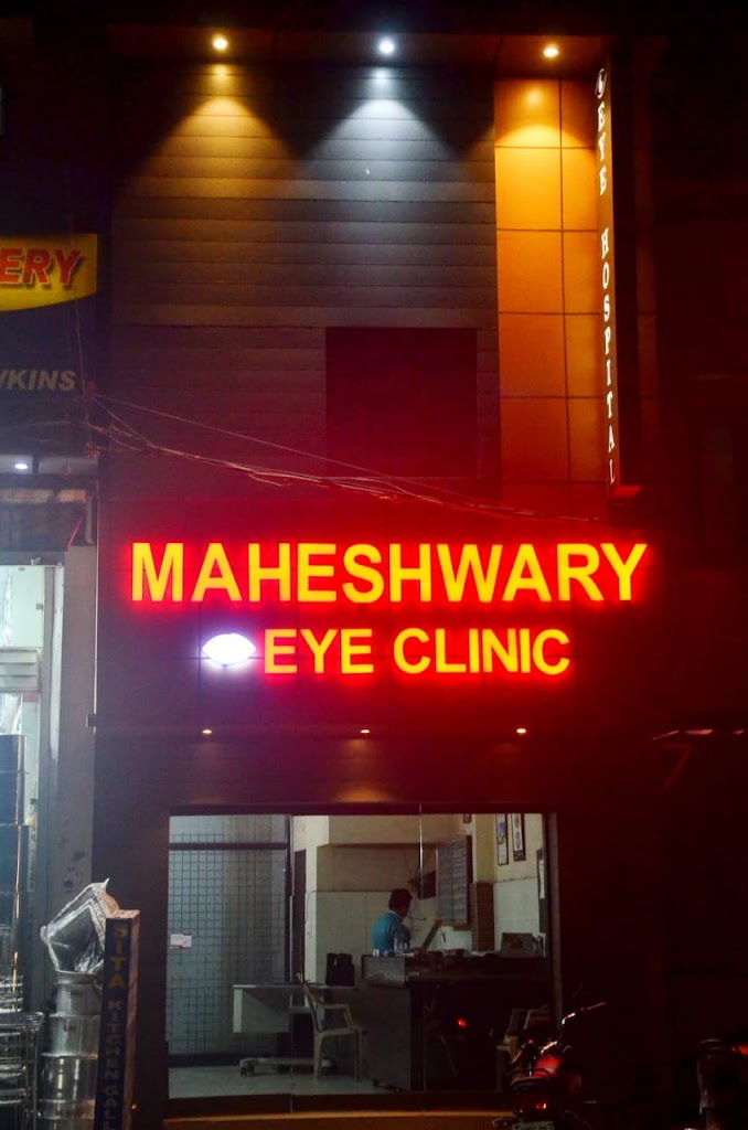Maheshwary Eye Hospital Part Of Comet Eye Hospitals