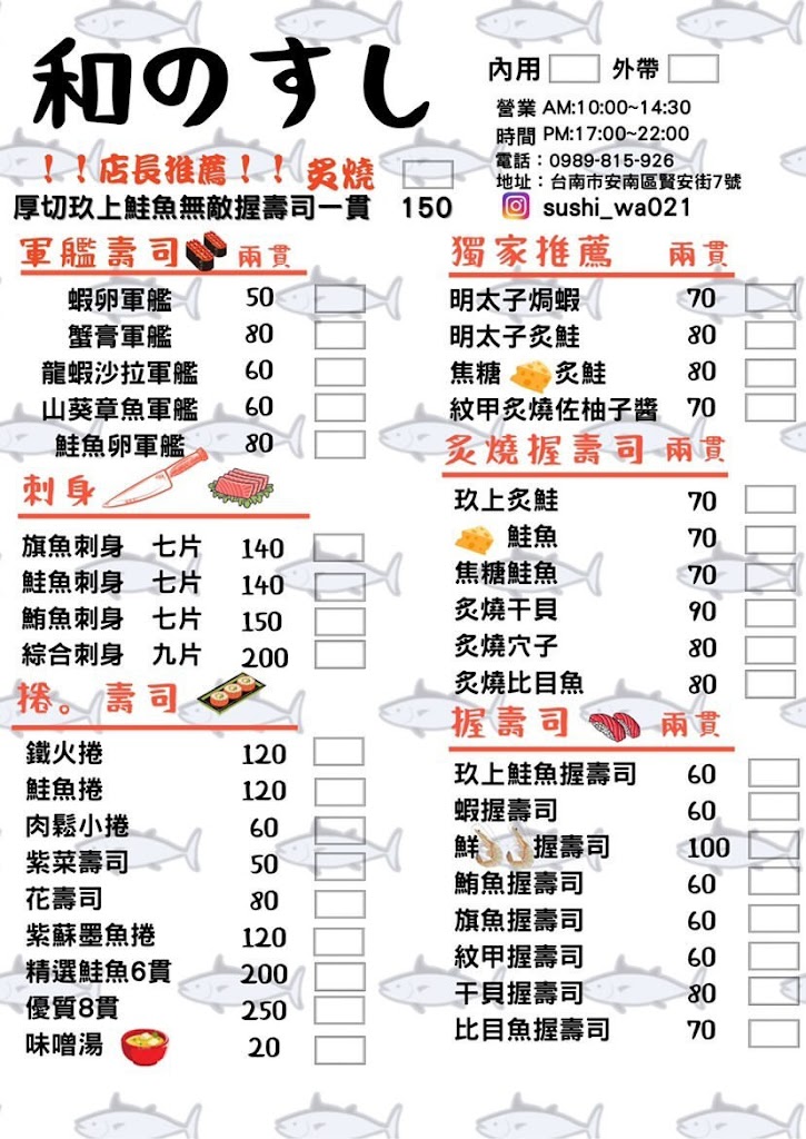 禾寿司 的照片