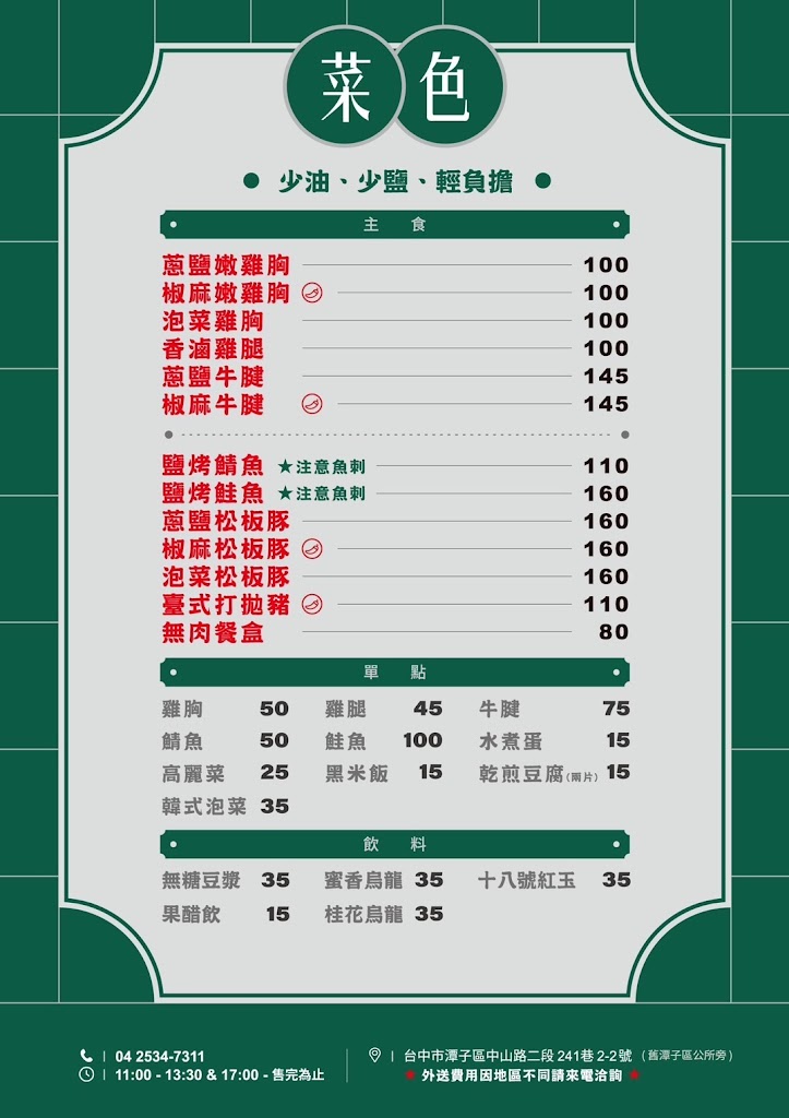 GreenValley綠谷輕食餐盒 的照片