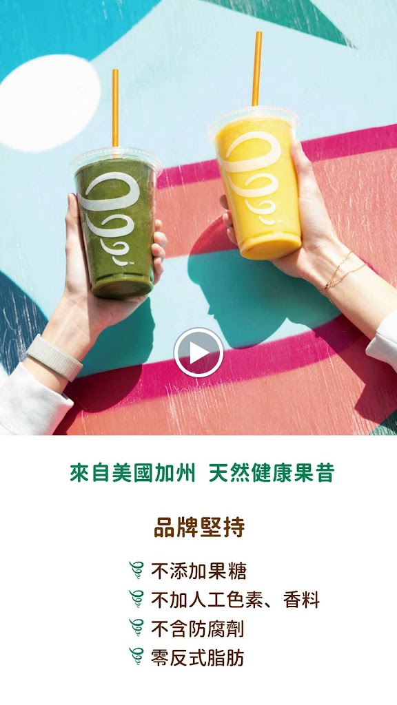 Jamba Juice SOGO復興店 的照片