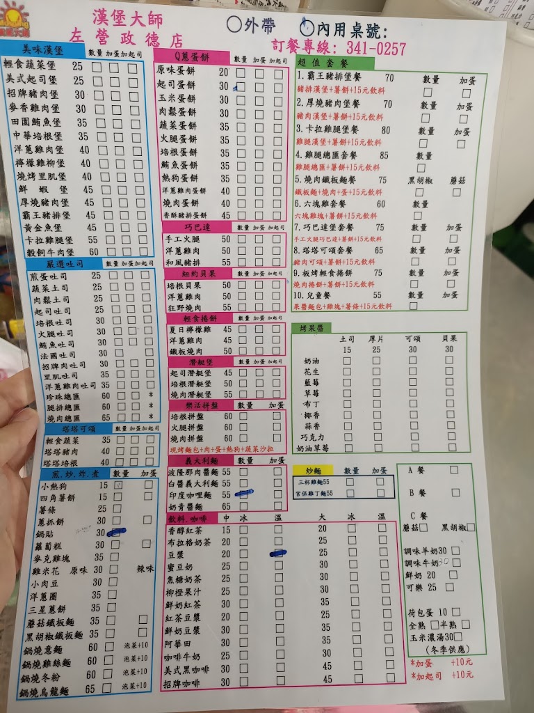 HambDas 漢堡大師 政德路 的照片