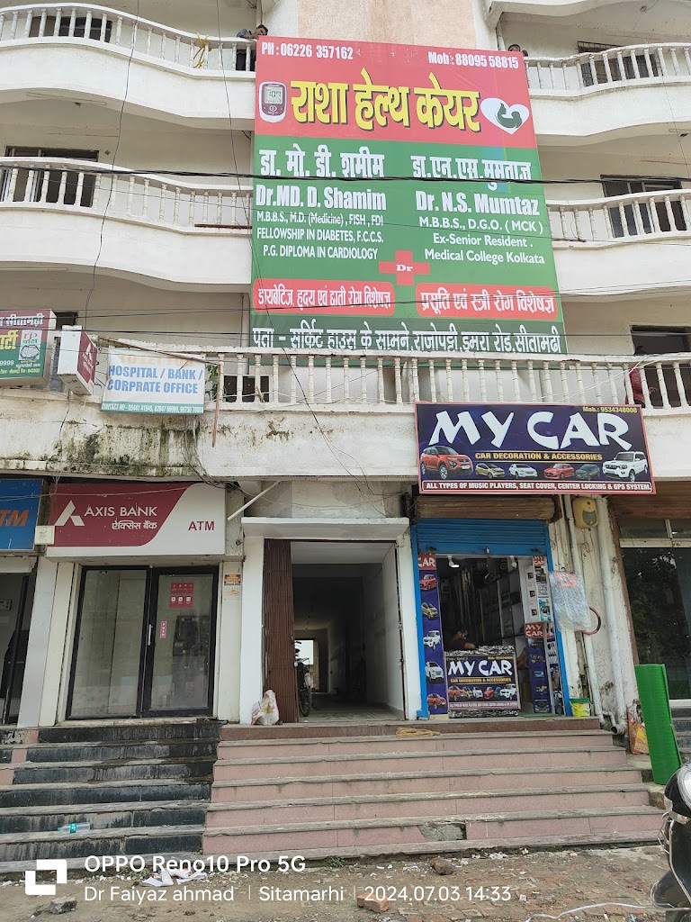 Dr. Rasha Healthcare Dr Md D Shamim Physician Diabetologist Sitamarhi