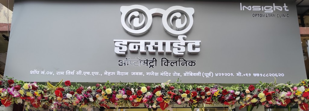 Insight Optometry Clinic