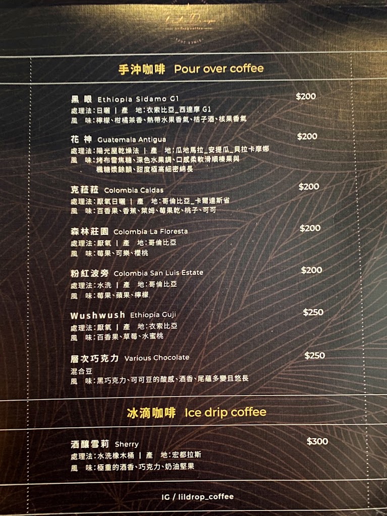 lil Drop coffee 小水滴咖啡 的照片