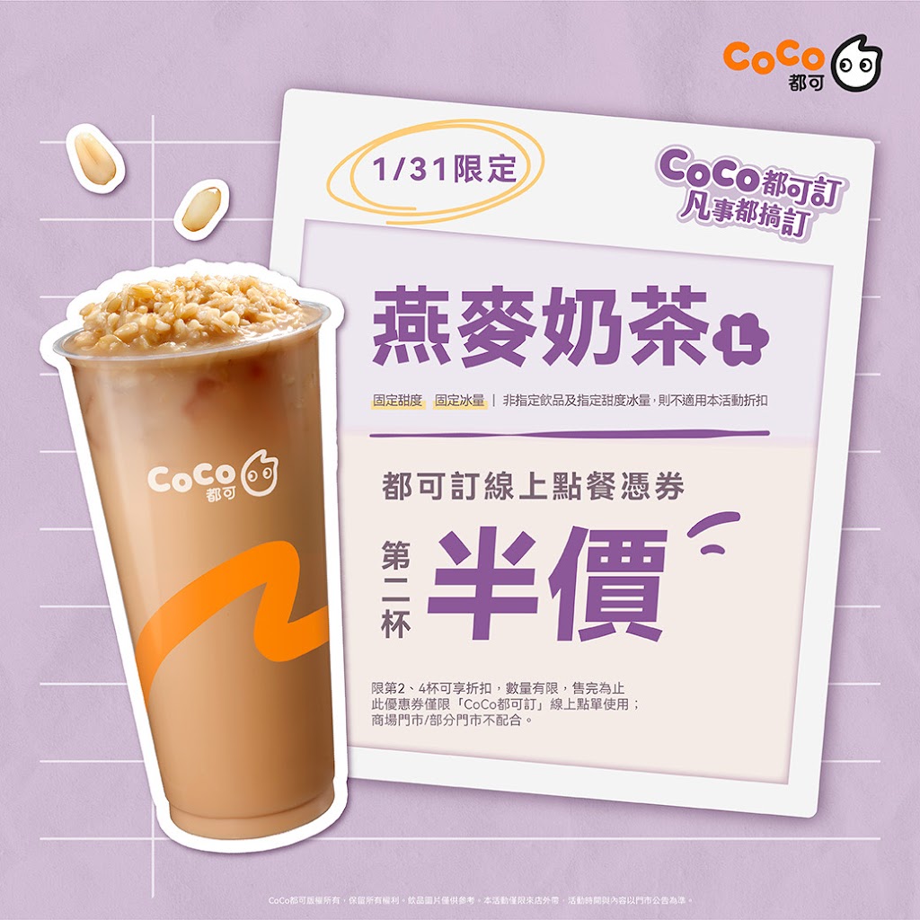 CoCo都可 明湖店 的照片