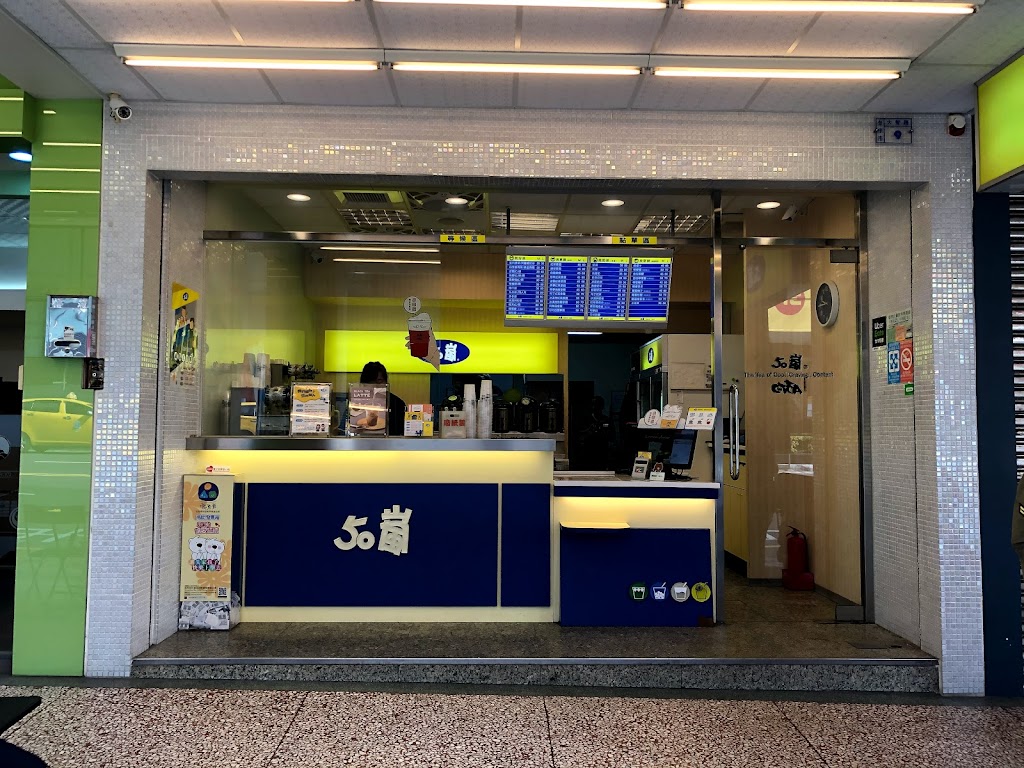 50嵐 大智店 的照片