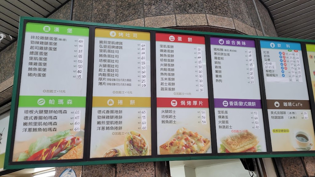 弘爺漢堡 - 建興店 的照片