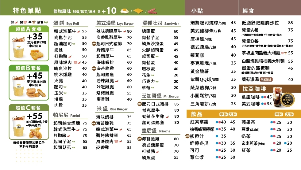 拉亞漢堡 平鎮廣平 的照片