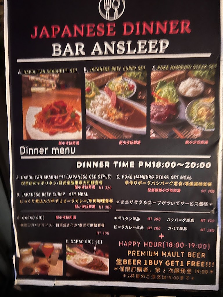 Bar ansleep Taipei 的照片