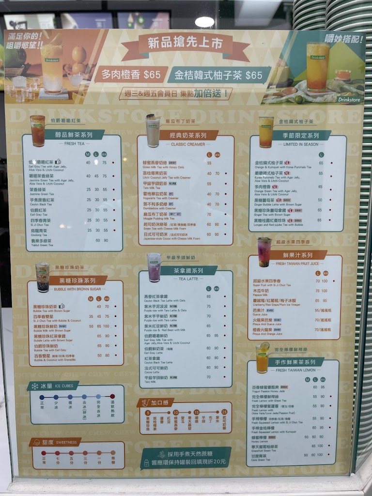 DrinkStore水雲朵屏東民族店 - 人氣必喝手搖 推薦飲料店 公司下午茶 團體訂購 的照片