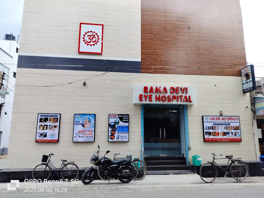 Rama Devi Eye Hospital