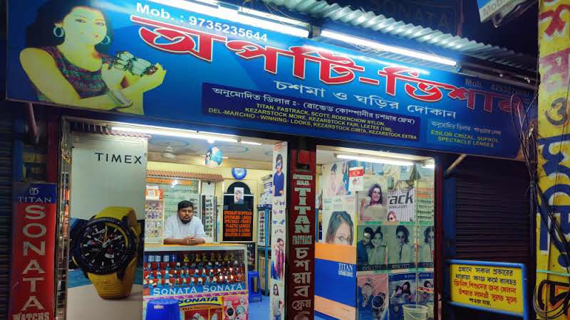 Opti Vision Best Optical Shop In Midnapore Best Eye Clinic In Midnapore