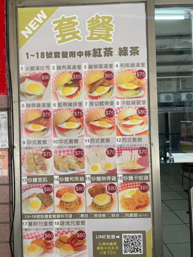 唐老鴨早餐店 - 中和連城店 的照片