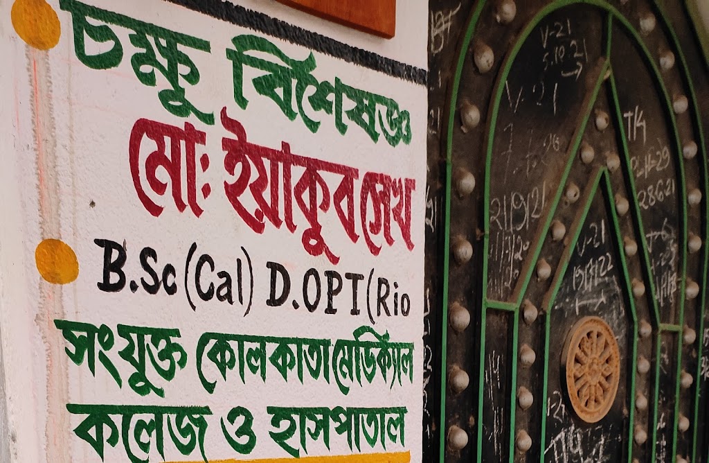 Benadaha Eye Care