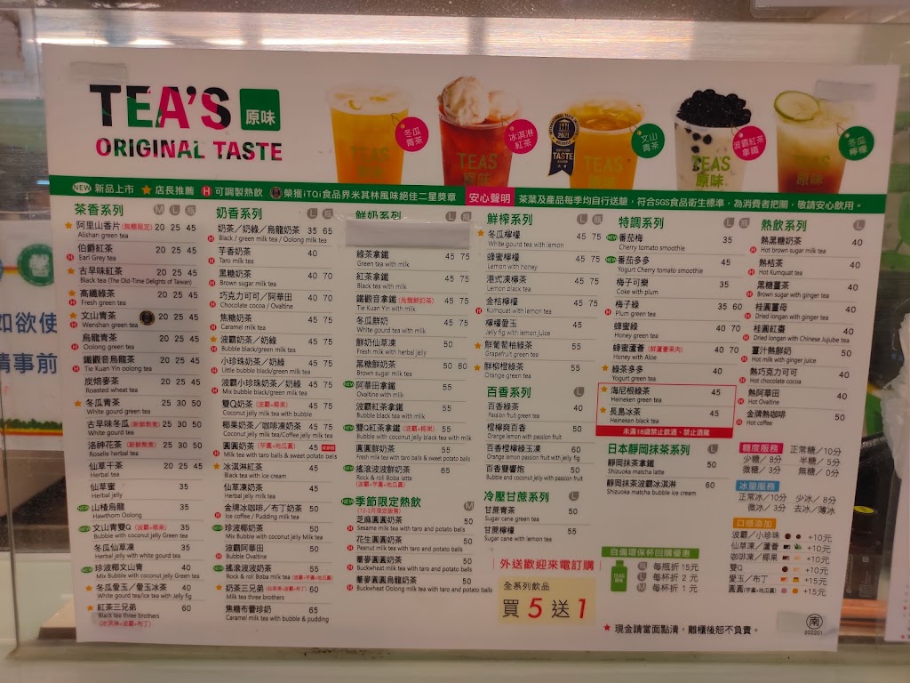 Tea s原味 斗南中山店 的照片