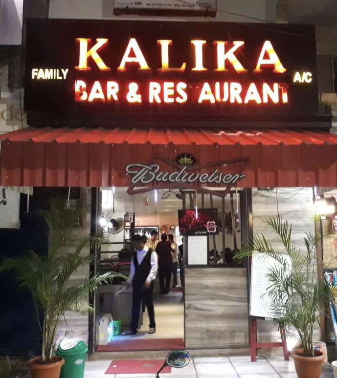 Kalika Bar Restaurant