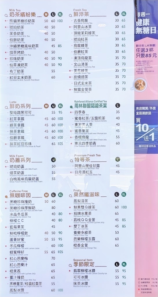 鮮茶道冬山店 的照片