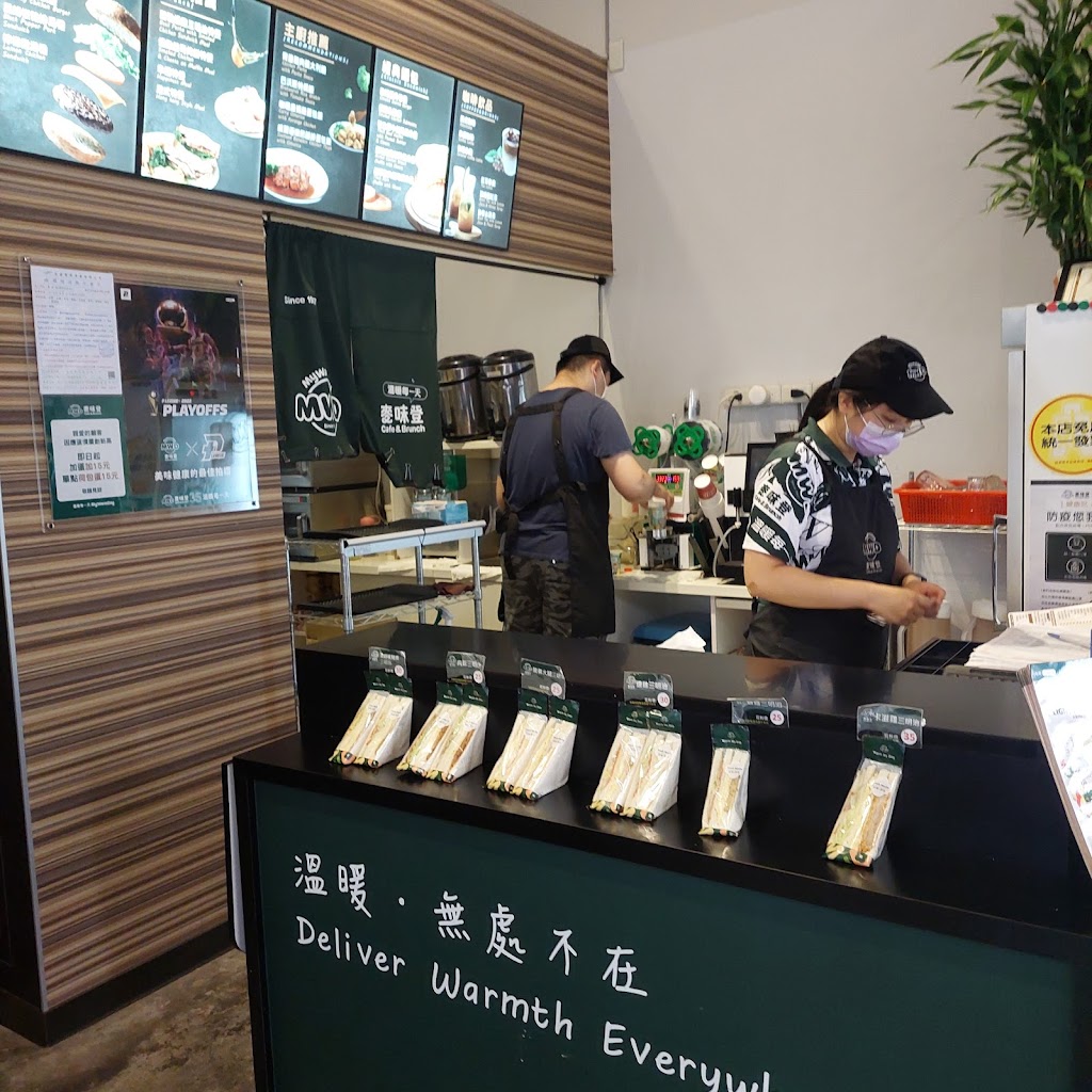 麥味登新竹竹文店-新竹電話點餐自取早餐店 的照片