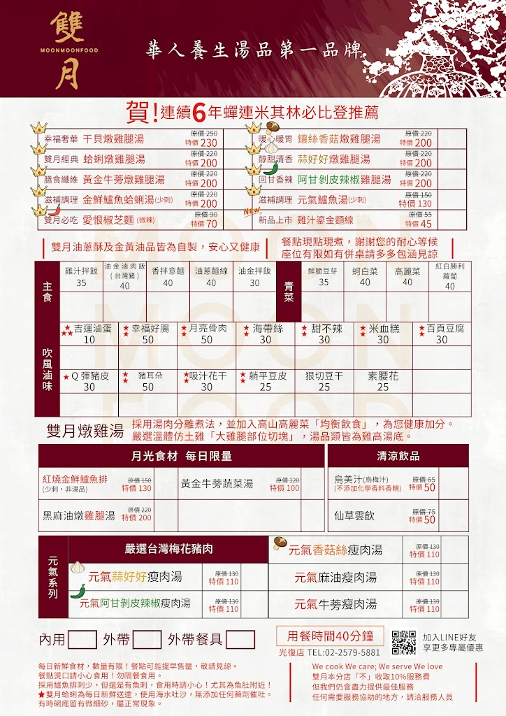 雙月食品社 光復店｜外帶外送專門店 的照片